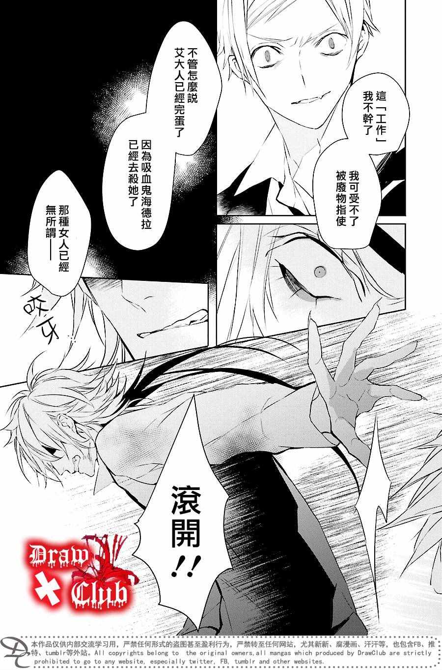 《血腥玛丽》漫画 035话