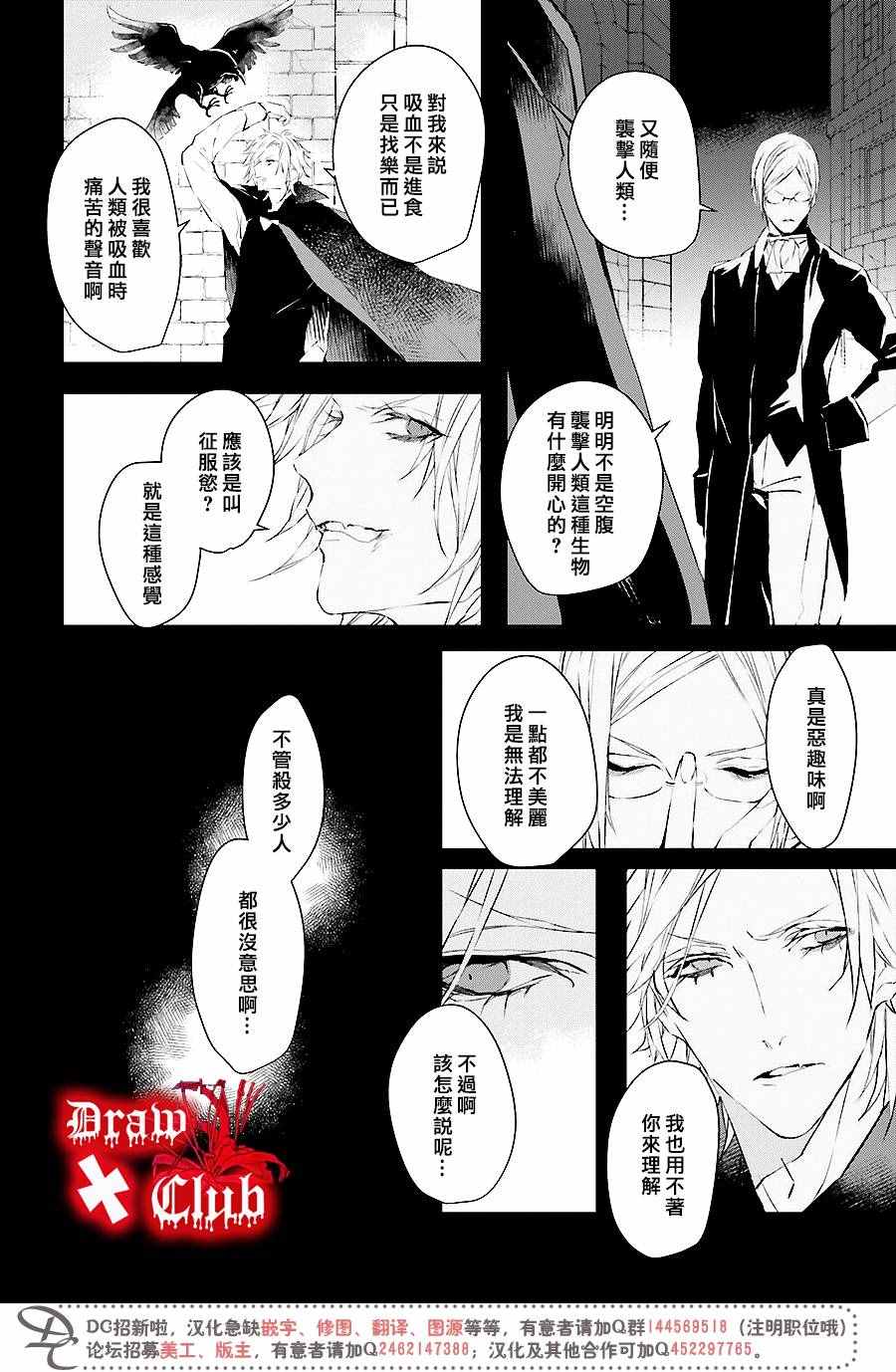 《血腥玛丽》漫画 035话