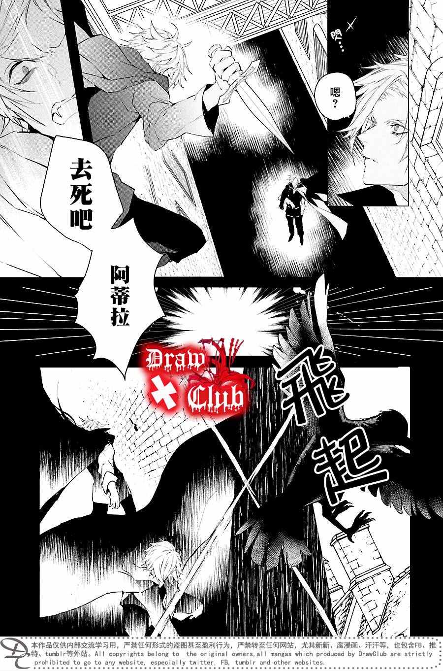 《血腥玛丽》漫画 035话