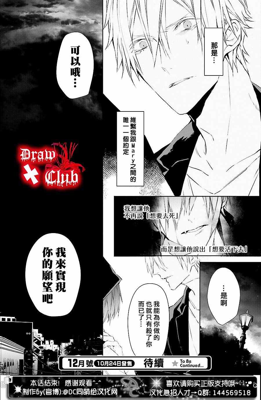 《血腥玛丽》漫画 035话