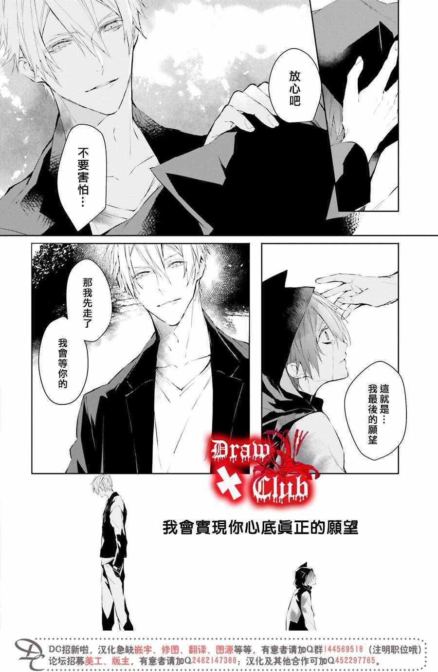 《血腥玛丽》漫画 036话