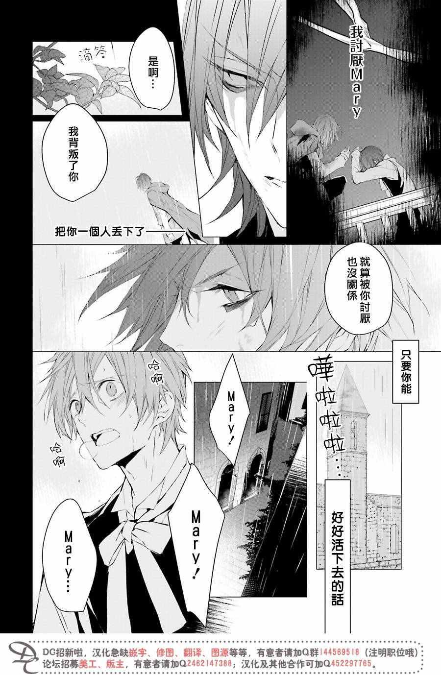 《血腥玛丽》漫画 036话