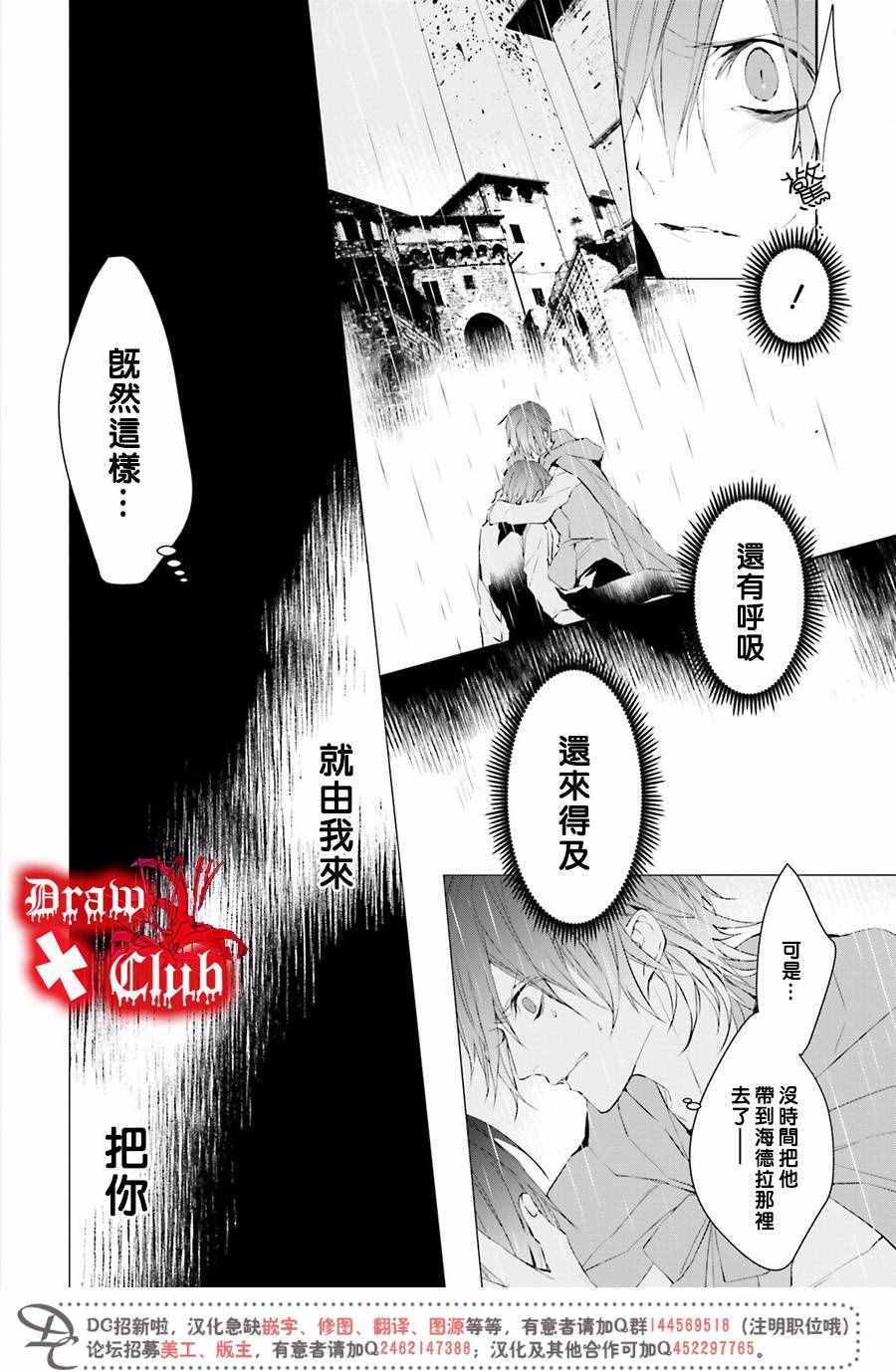 《血腥玛丽》漫画 036话