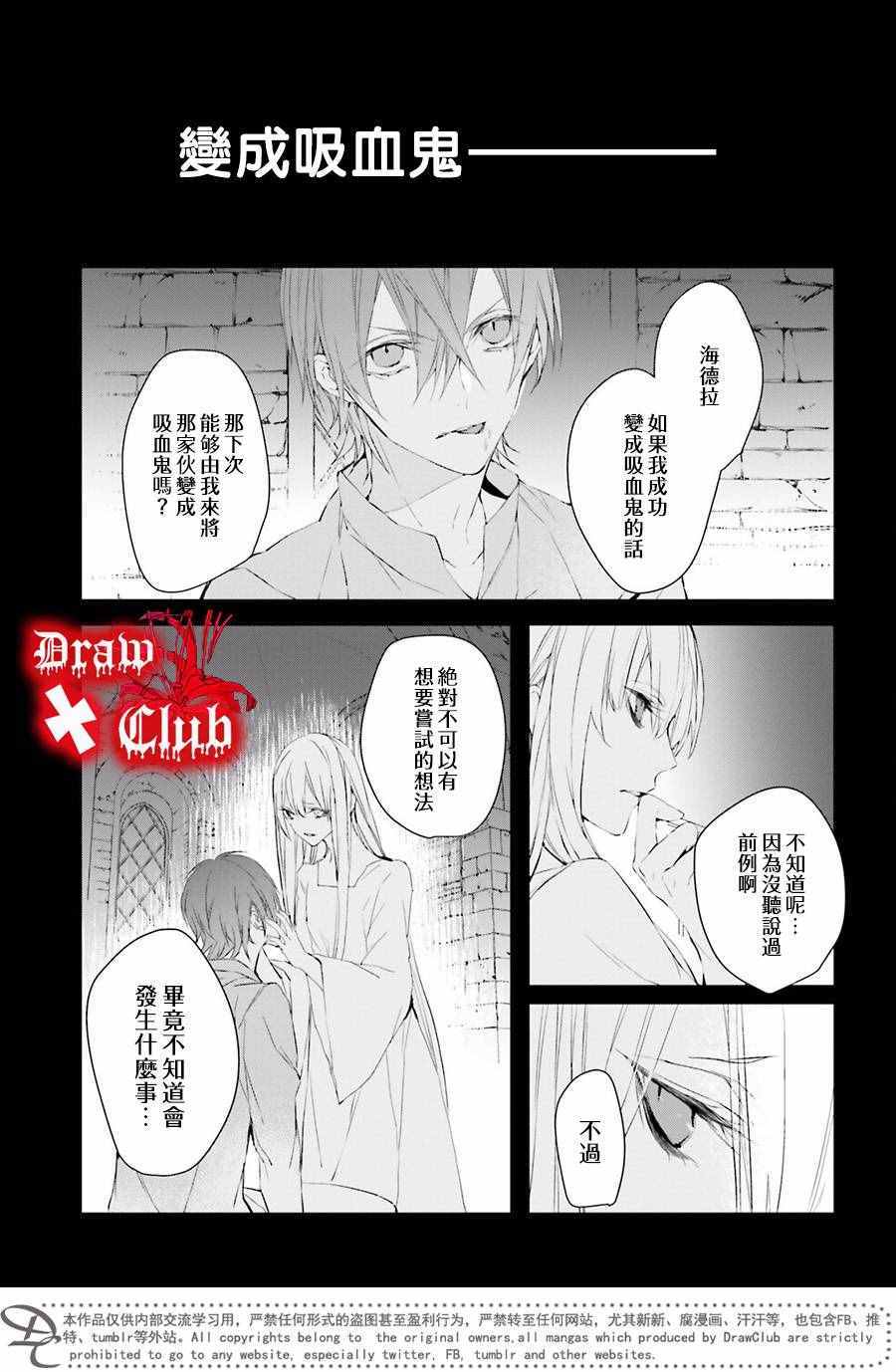 《血腥玛丽》漫画 036话