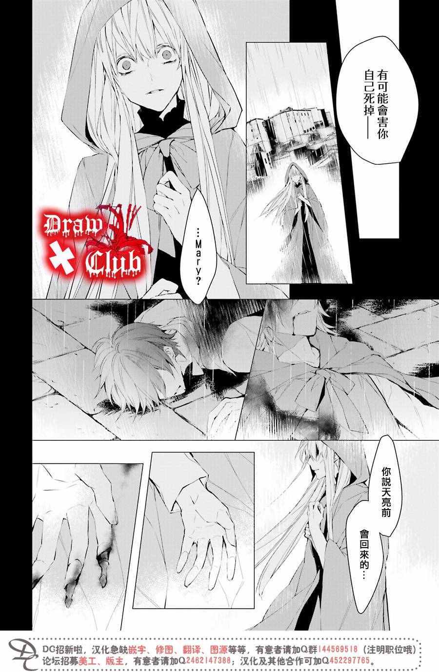 《血腥玛丽》漫画 036话