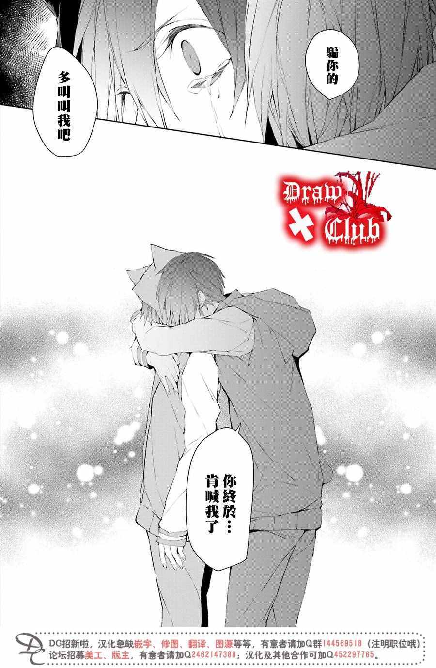 《血腥玛丽》漫画 036话