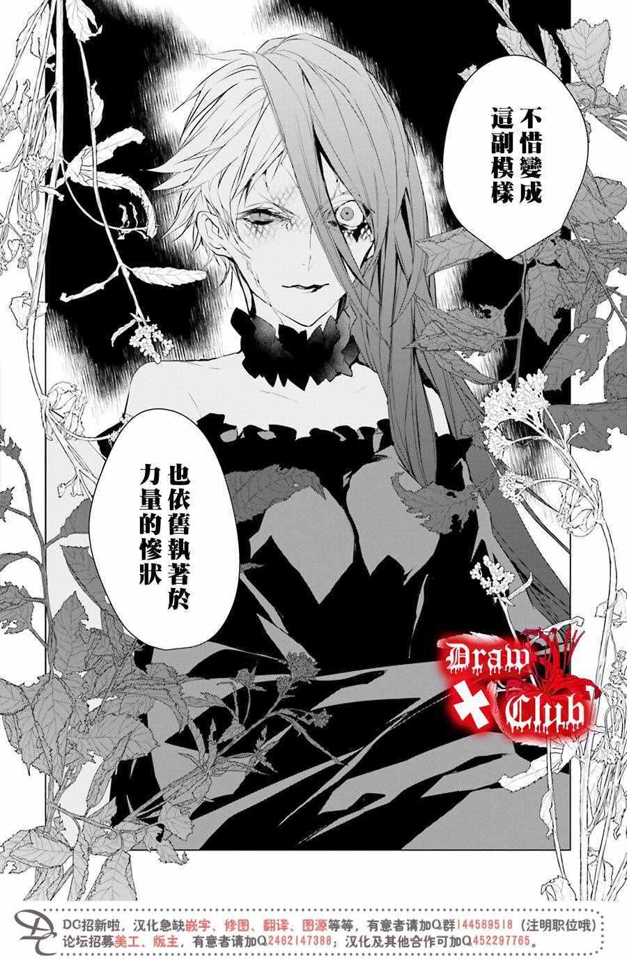 《血腥玛丽》漫画 036话