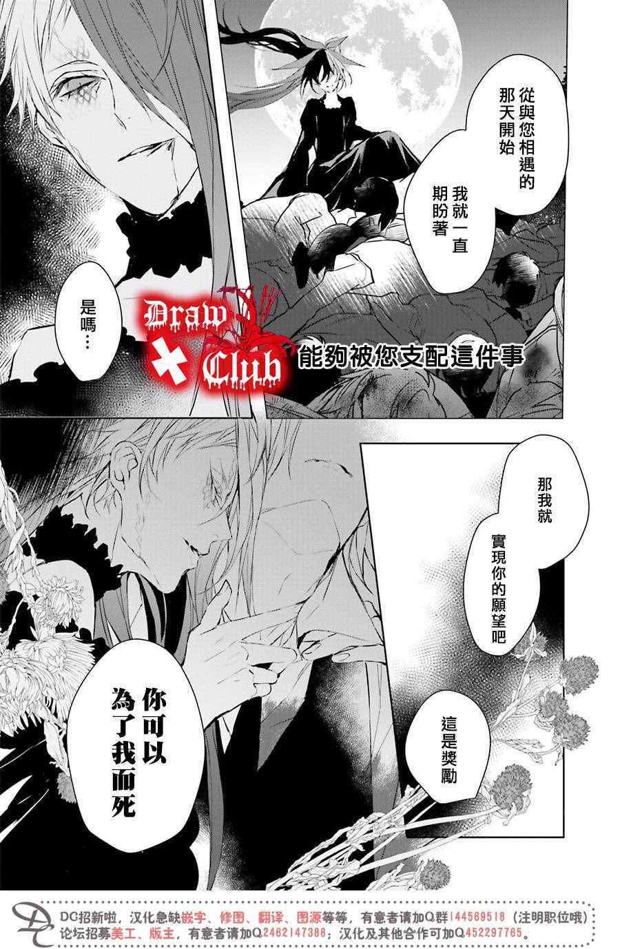 《血腥玛丽》漫画 036话