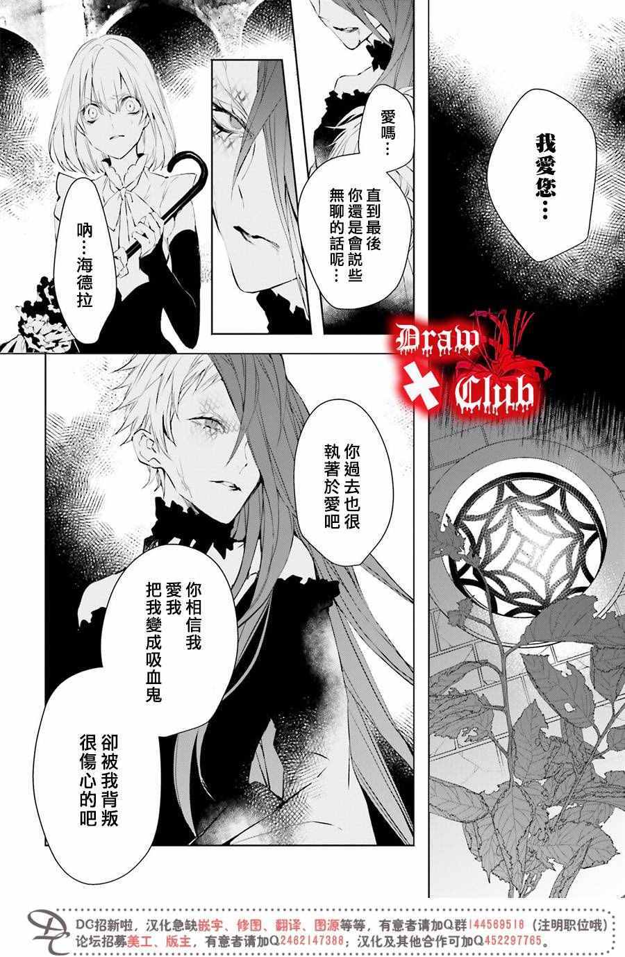 《血腥玛丽》漫画 036话