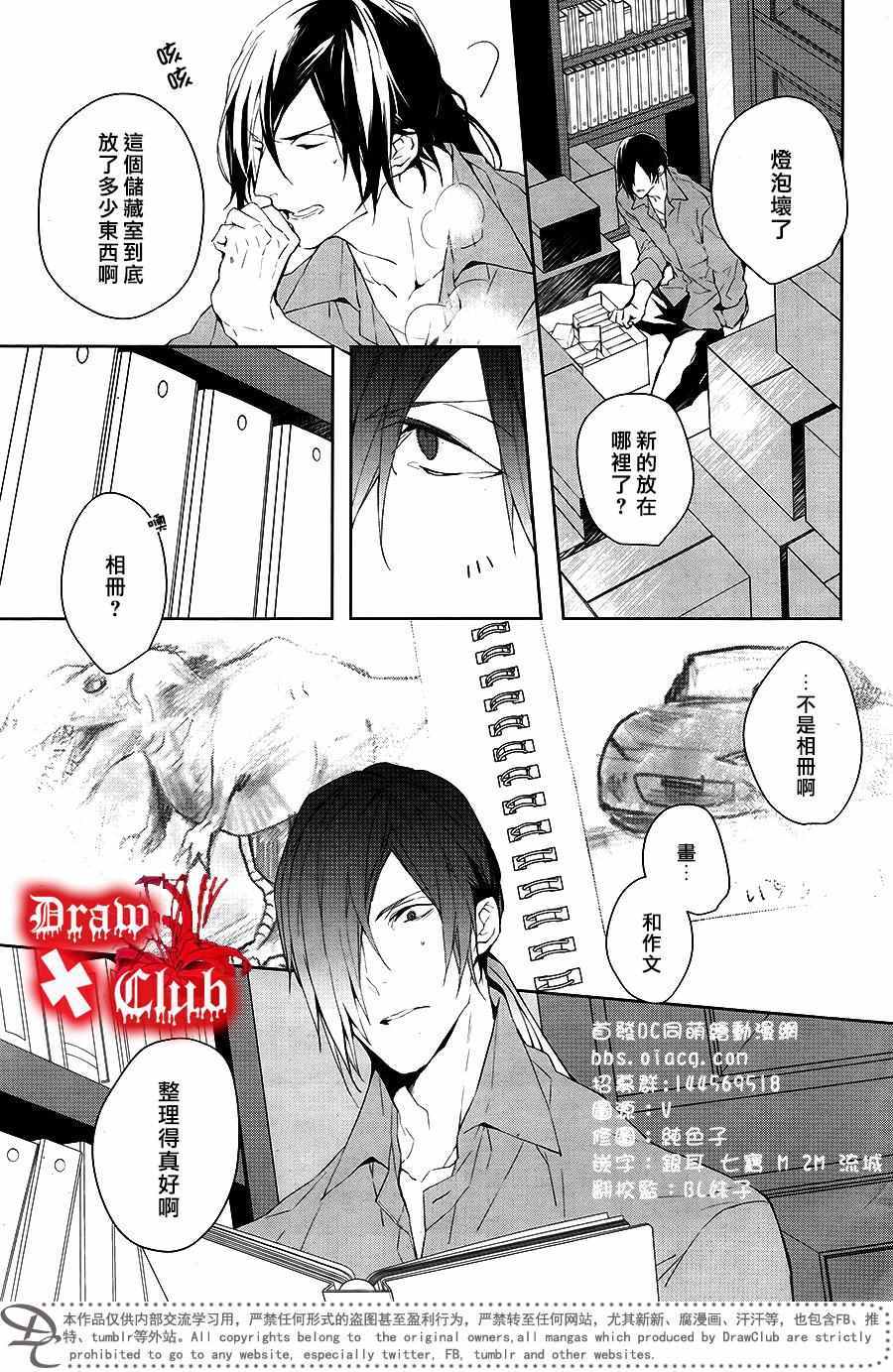 《血腥玛丽》漫画 039话