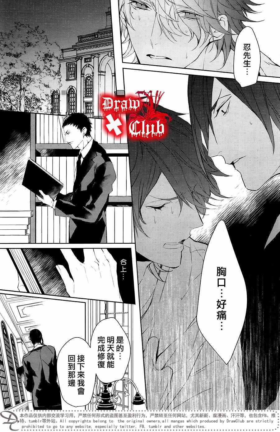 《血腥玛丽》漫画 039话