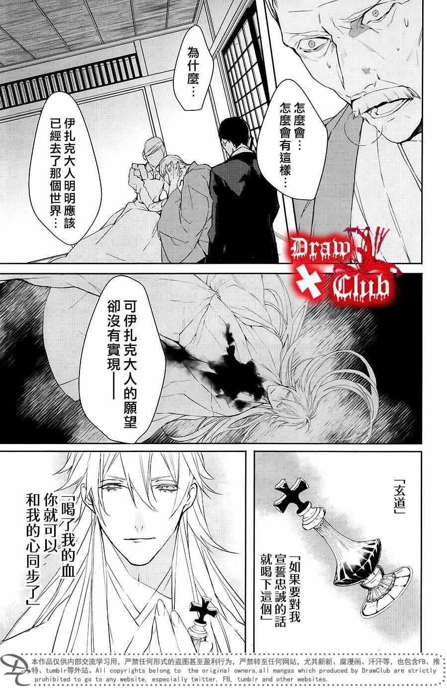 《血腥玛丽》漫画 039话