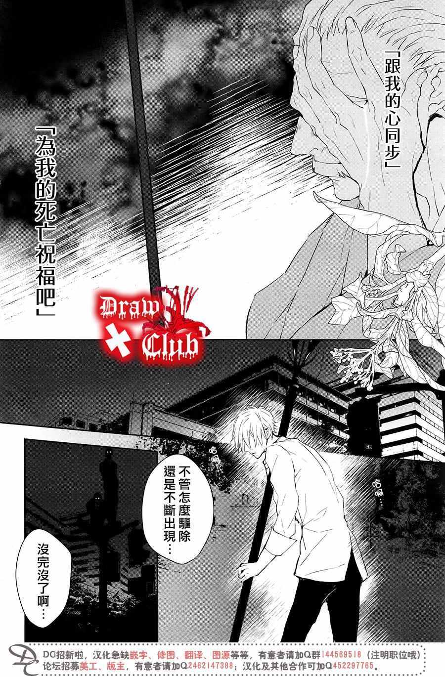 《血腥玛丽》漫画 039话