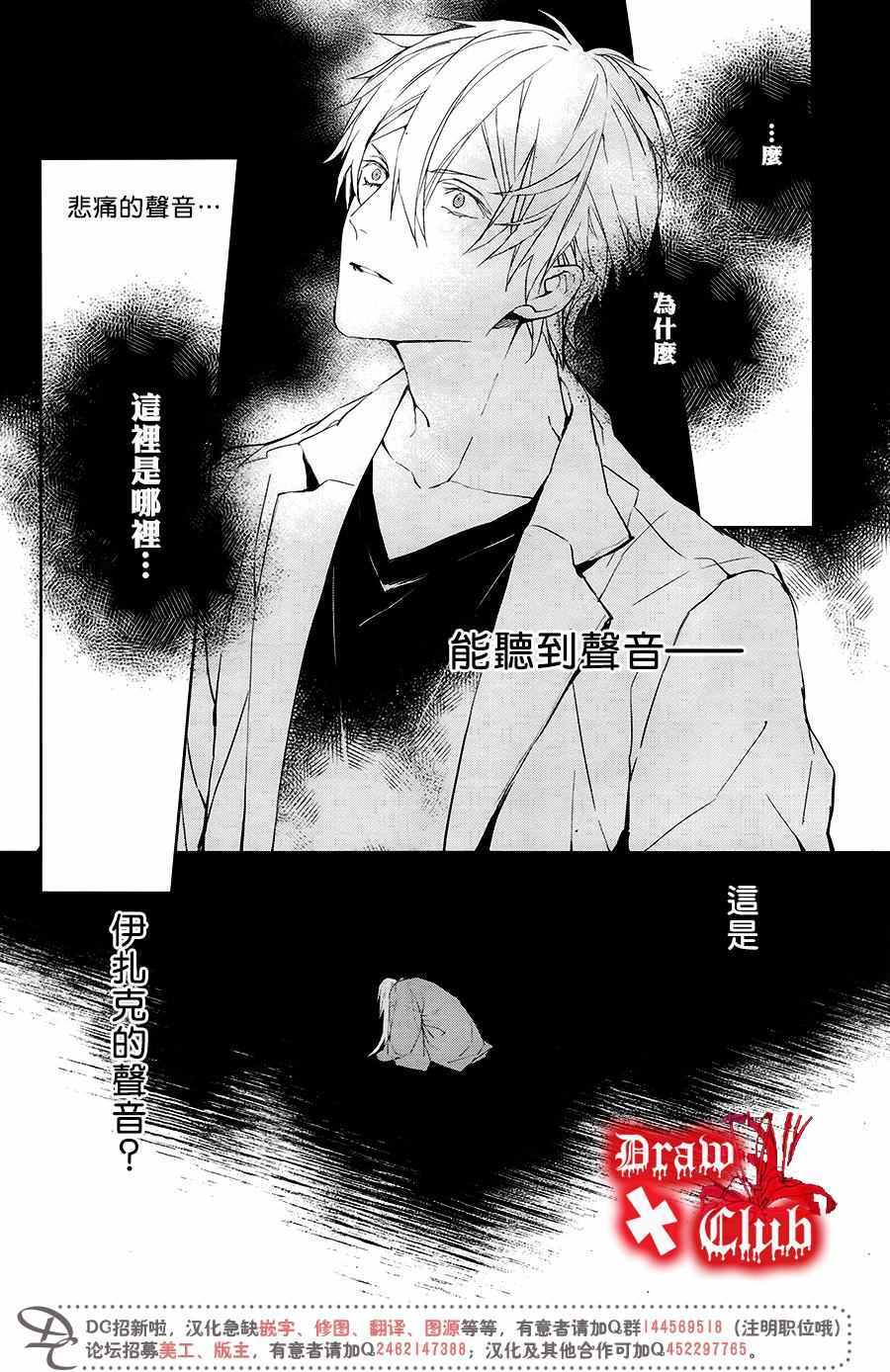 《血腥玛丽》漫画 039话