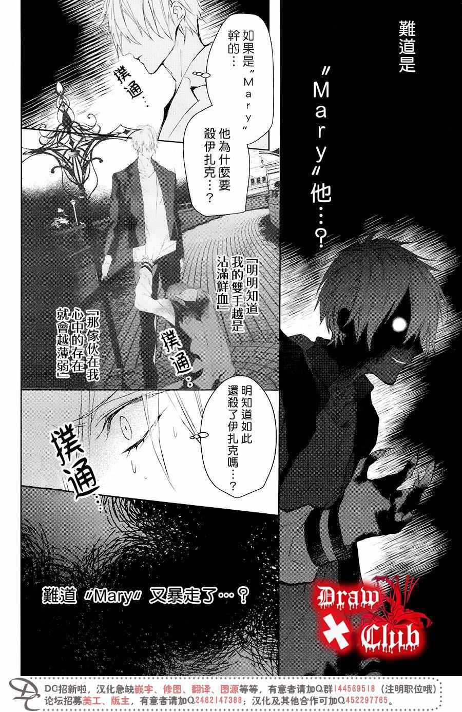 《血腥玛丽》漫画 039话