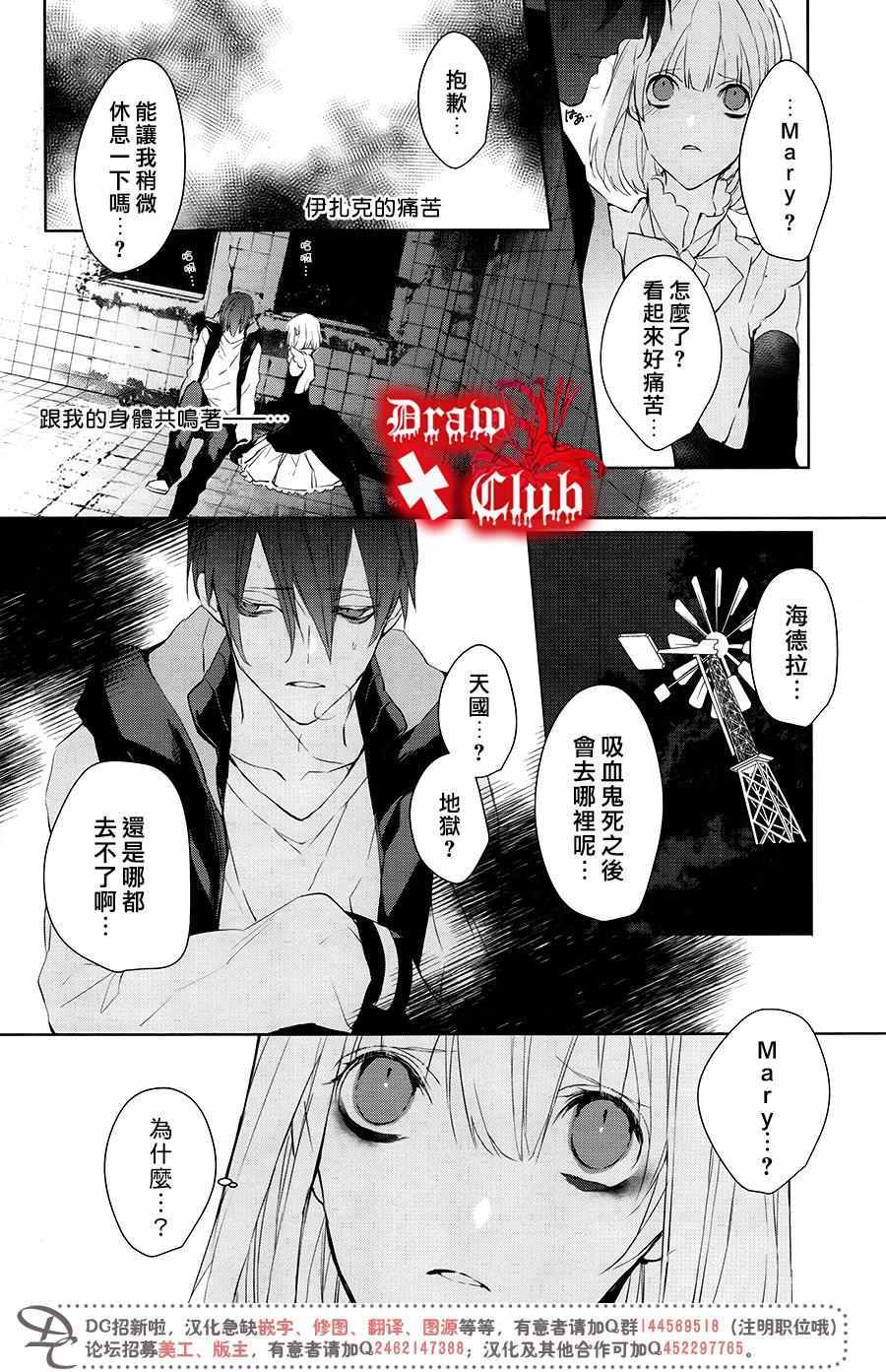 《血腥玛丽》漫画 039话