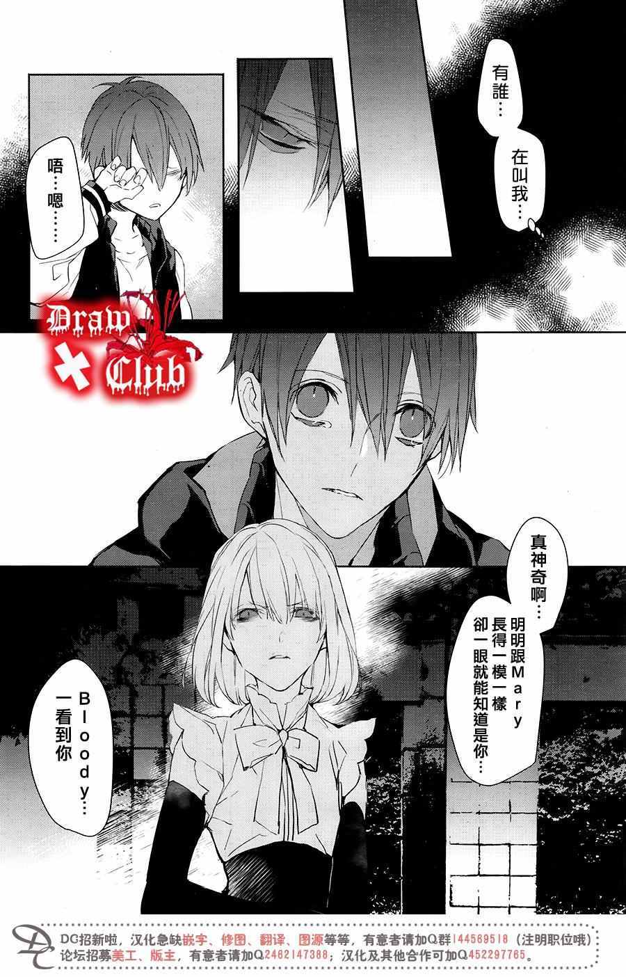 《血腥玛丽》漫画 039话