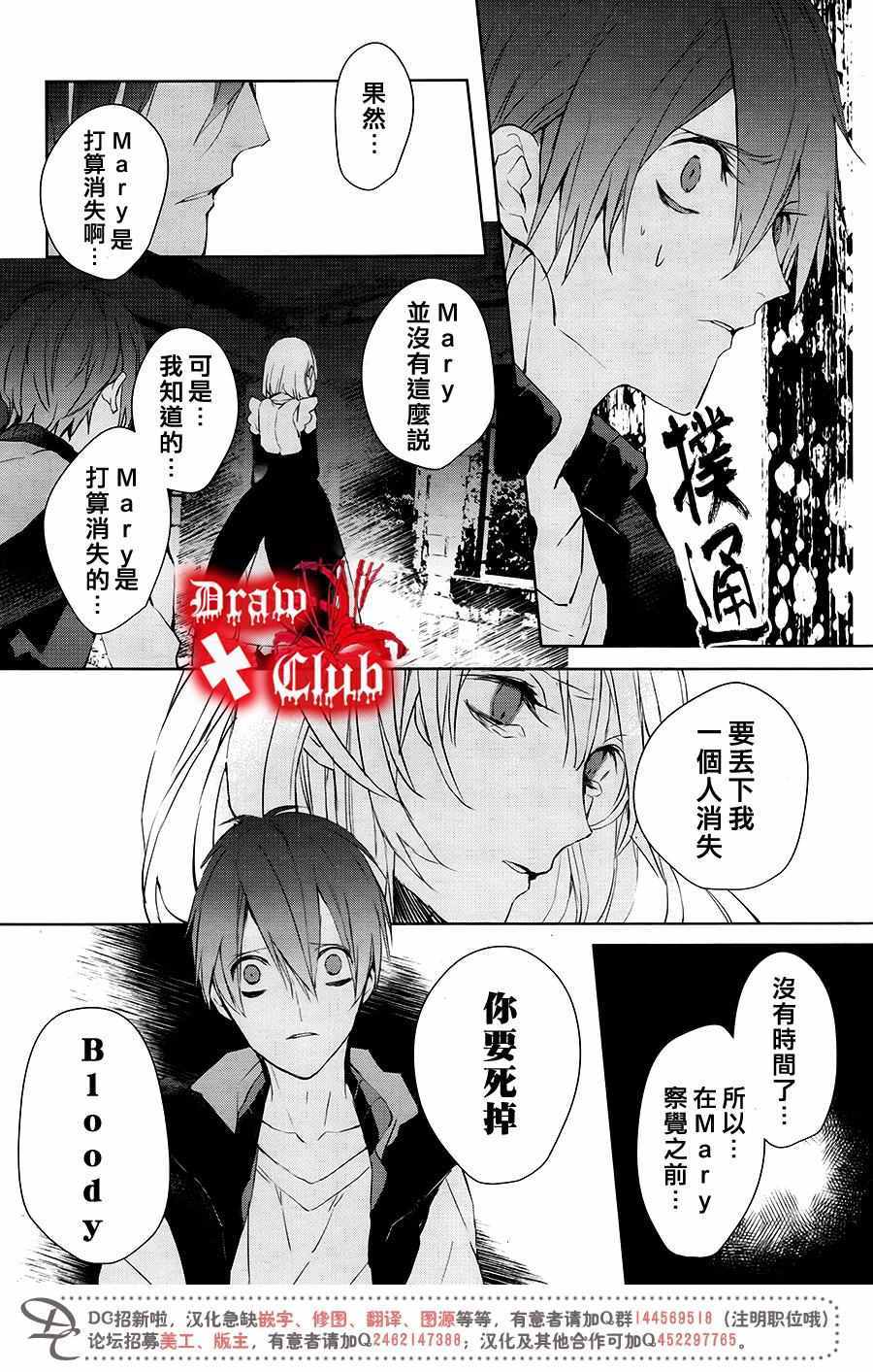 《血腥玛丽》漫画 039话