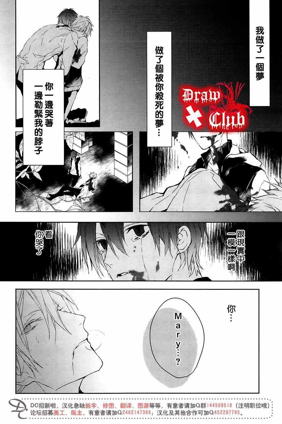 《血腥玛丽》漫画 039话