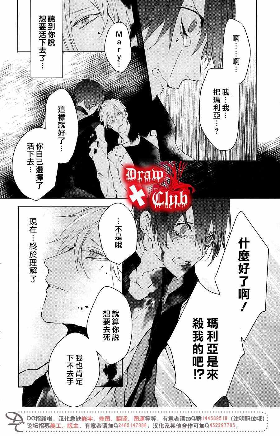 《血腥玛丽》漫画 039话