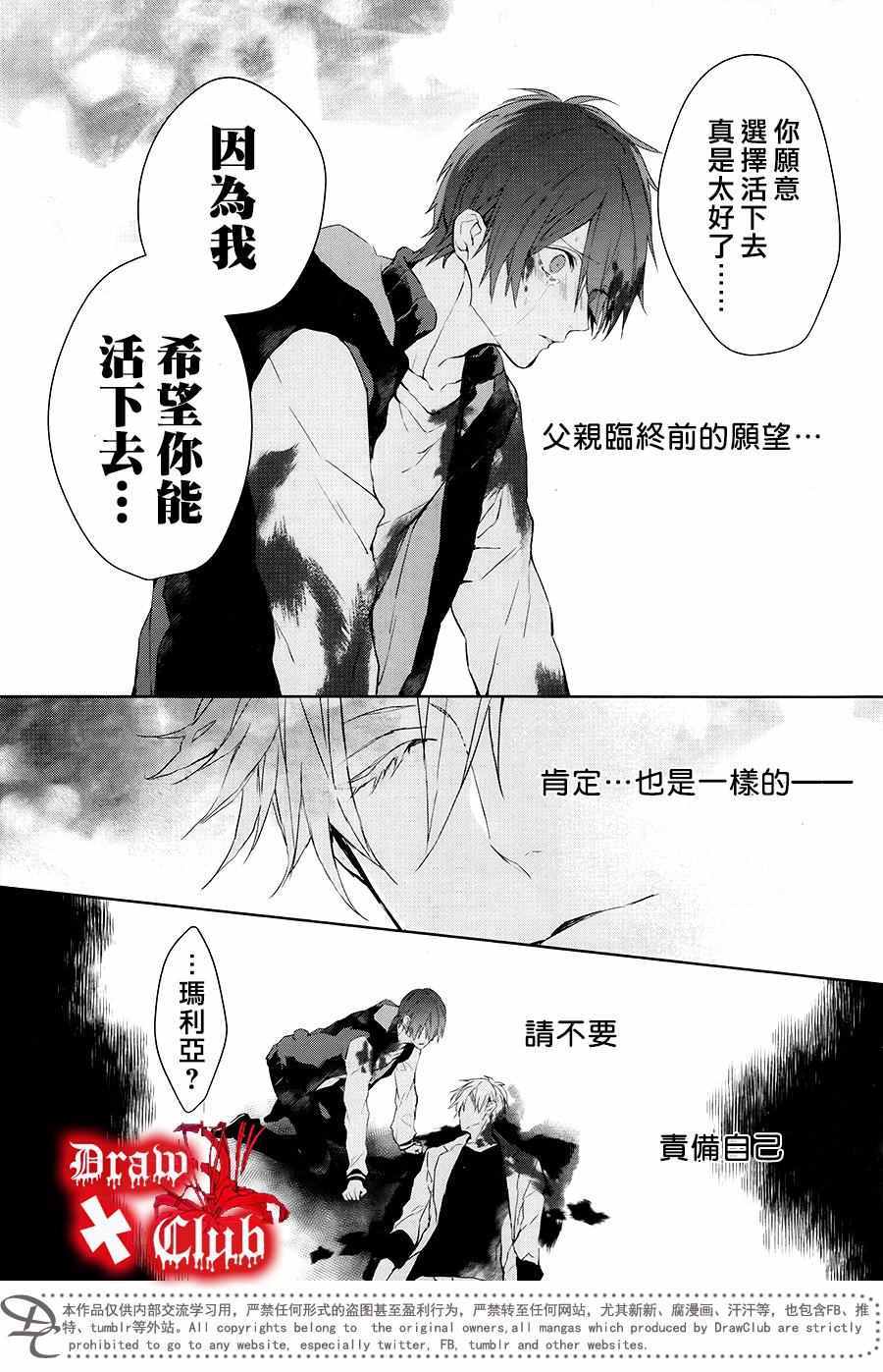 《血腥玛丽》漫画 039话