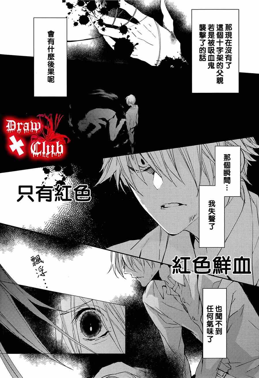 《血腥玛丽》漫画 008集