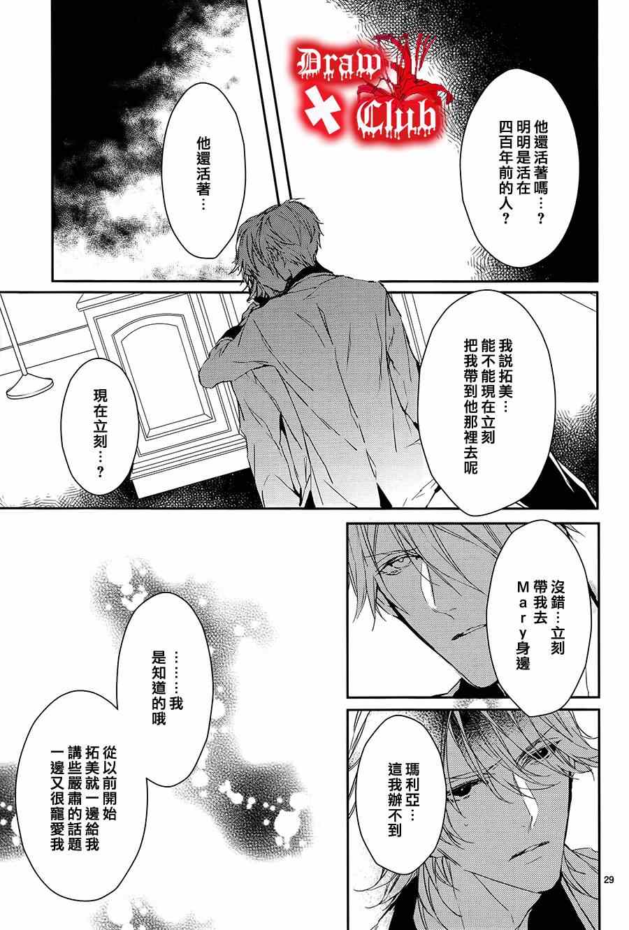 《血腥玛丽》漫画 008集