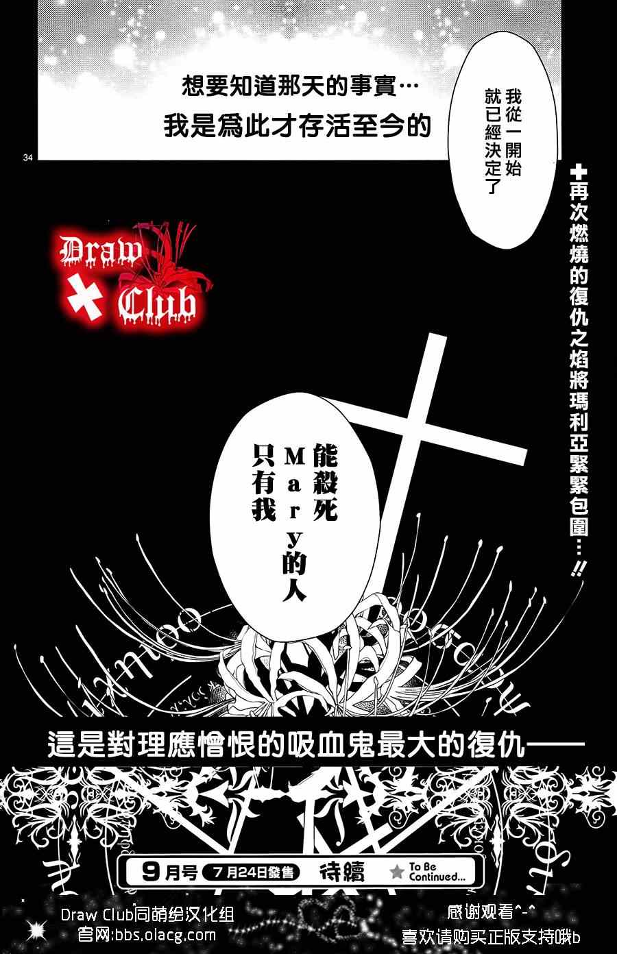 《血腥玛丽》漫画 008集