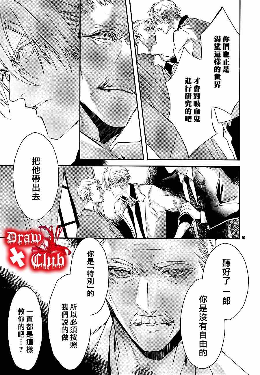 《血腥玛丽》漫画 007集