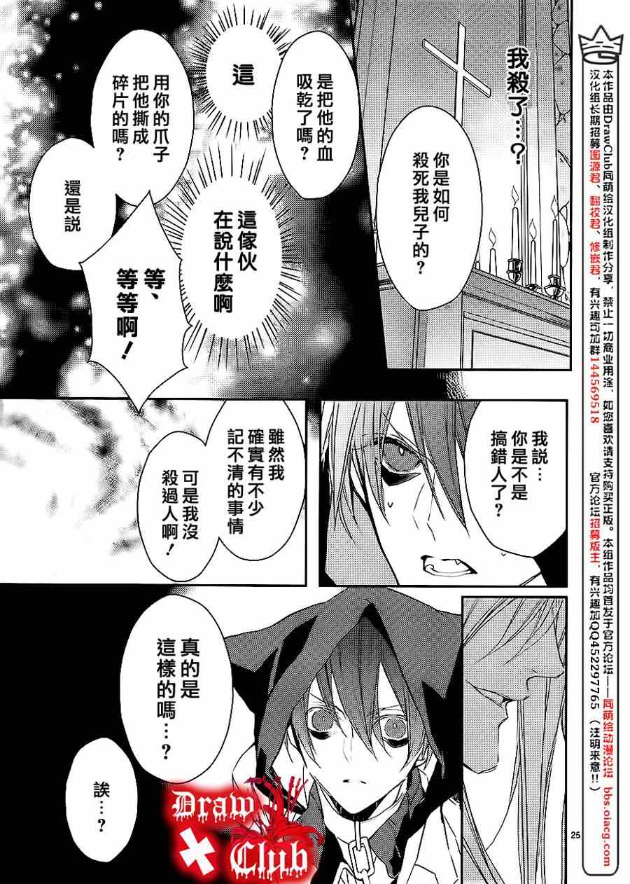 《血腥玛丽》漫画 007集