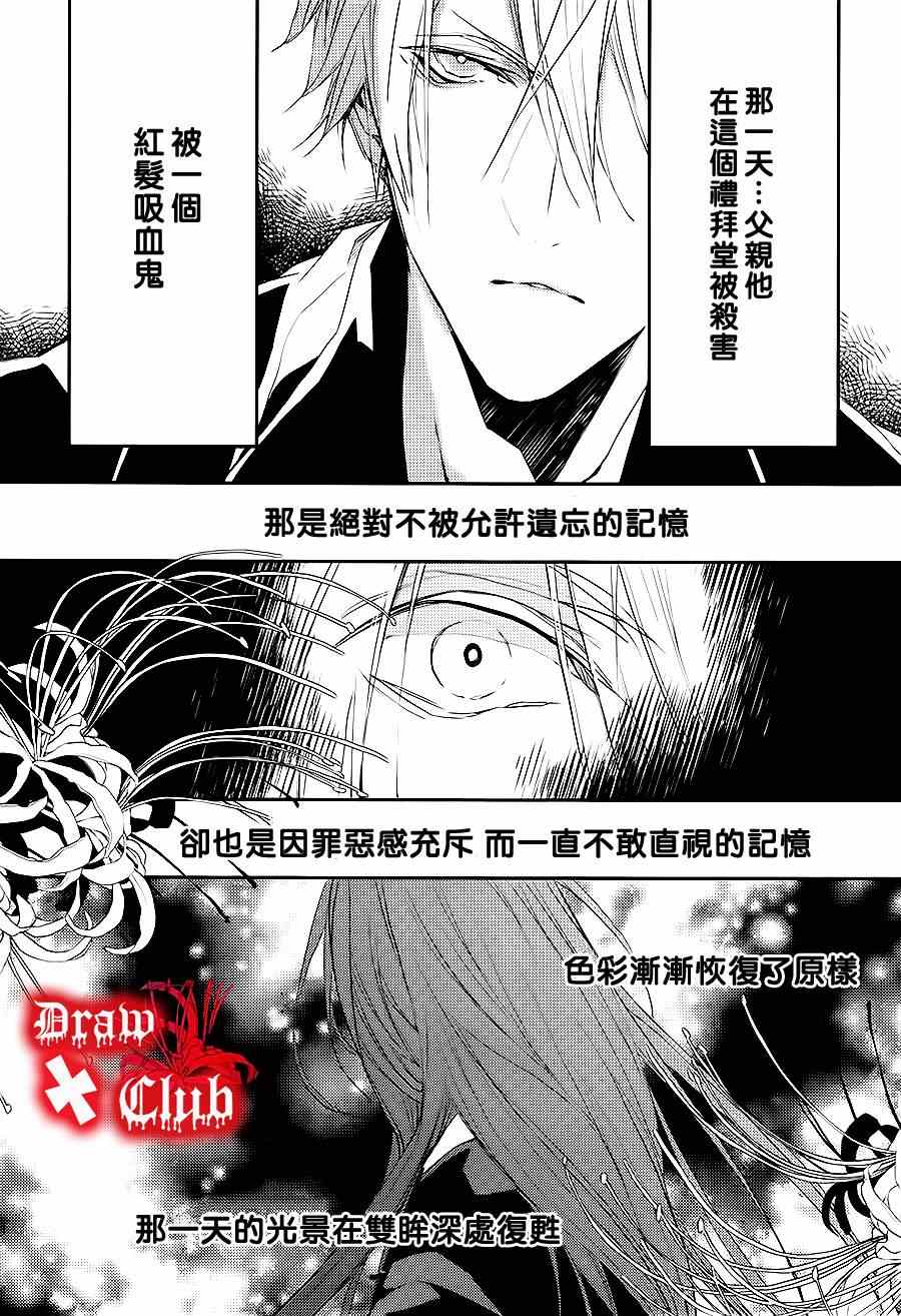 《血腥玛丽》漫画 007集