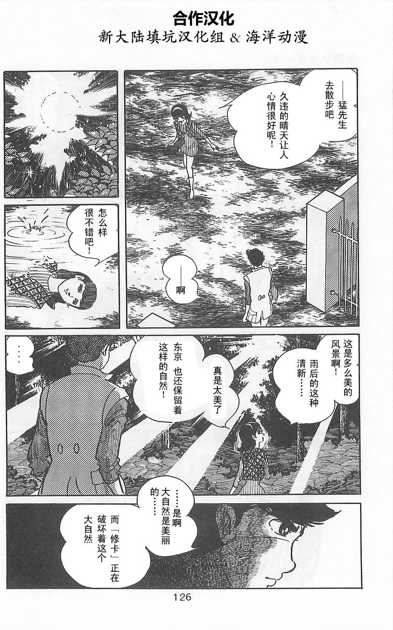 《假面骑士》漫画 002卷