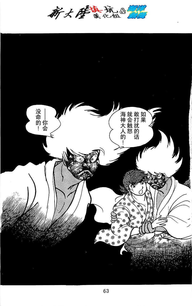 《假面骑士》漫画 003卷上