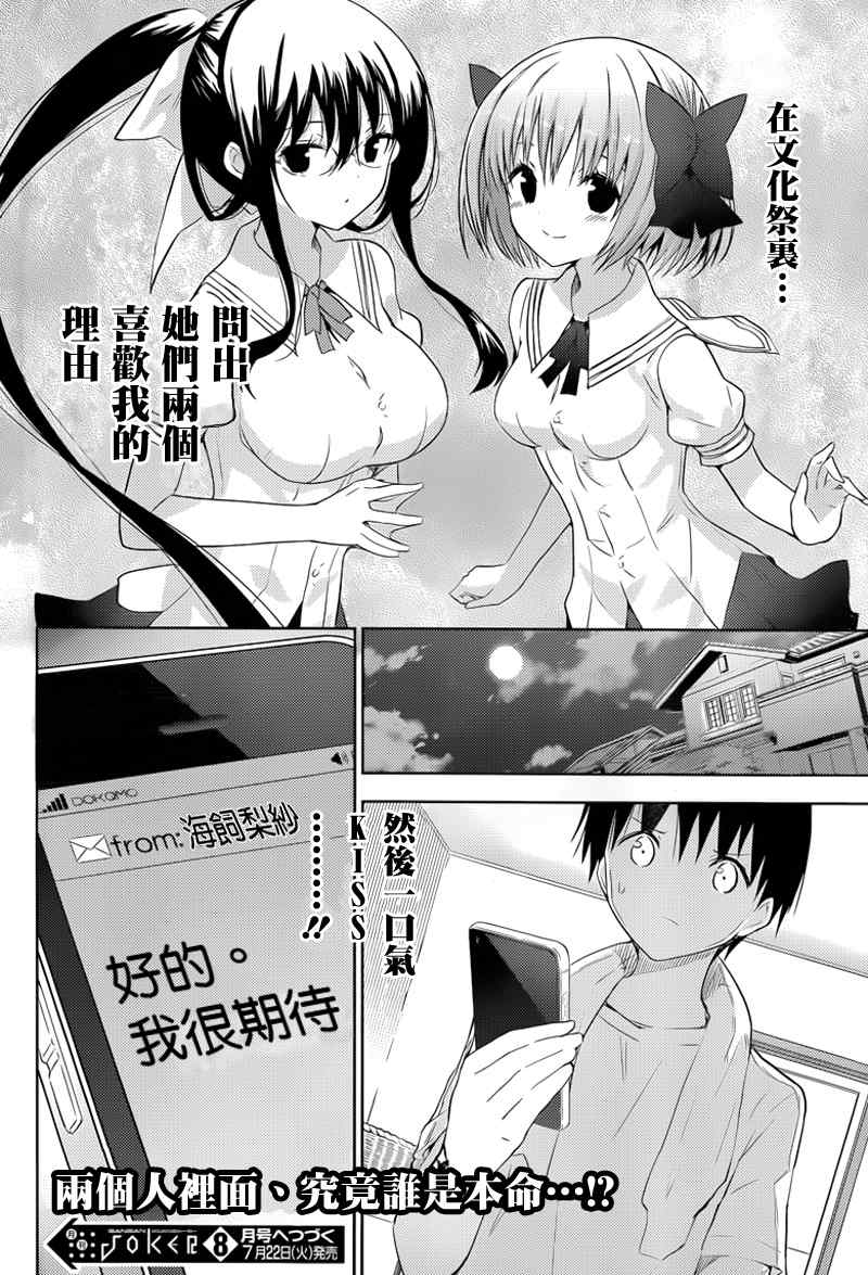 《死神大人和4位女友》漫画 013集