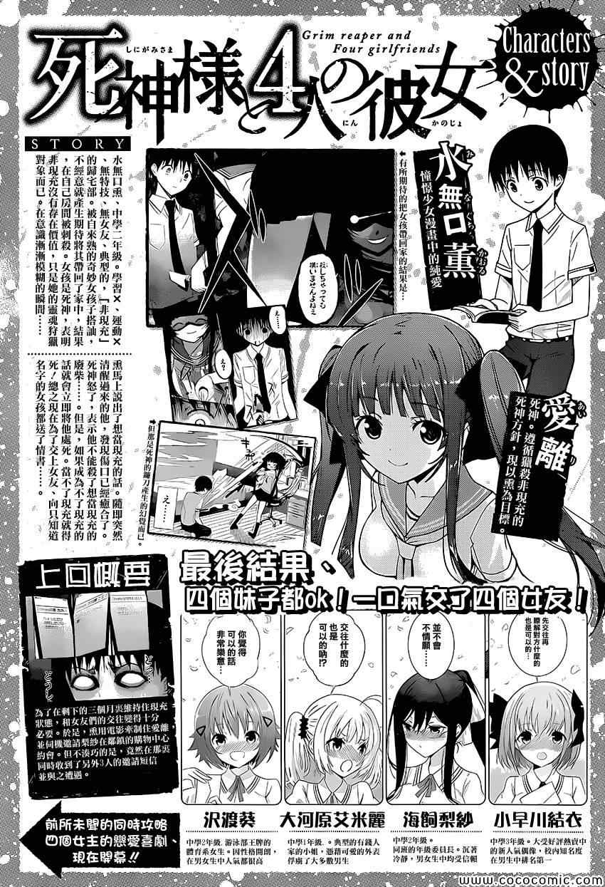 《死神大人和4位女友》漫画 010集