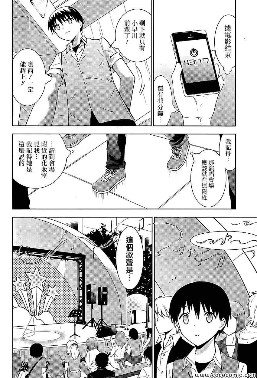 《死神大人和4位女友》漫画 010集