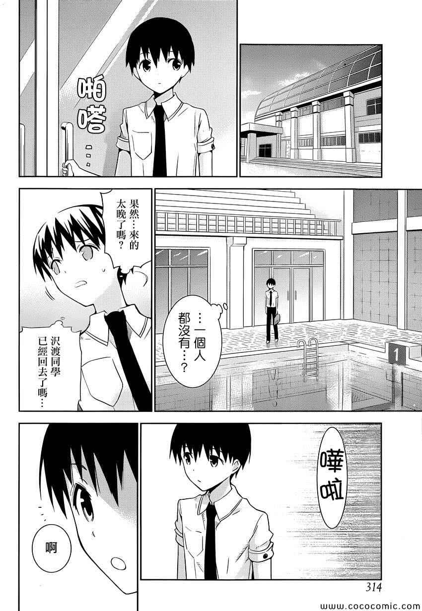 《死神大人和4位女友》漫画 007集