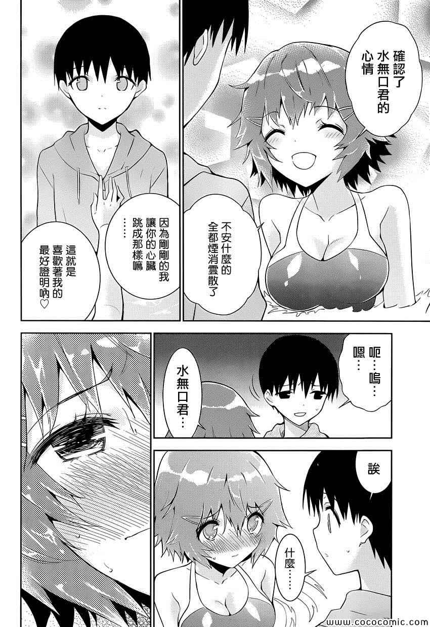 《死神大人和4位女友》漫画 007集