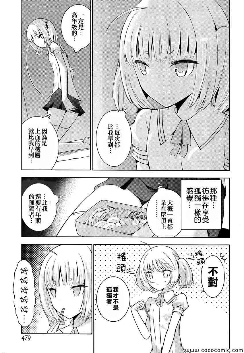 《死神大人和4位女友》漫画 006集