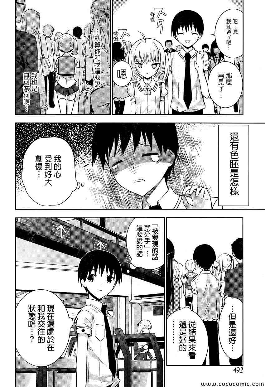 《死神大人和4位女友》漫画 006集