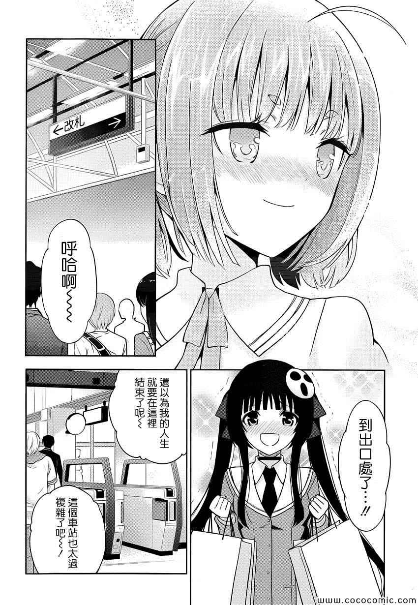 《死神大人和4位女友》漫画 006集