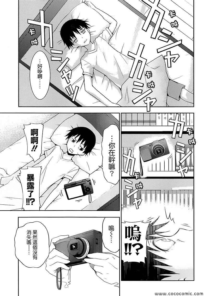 《死神大人和4位女友》漫画 006集