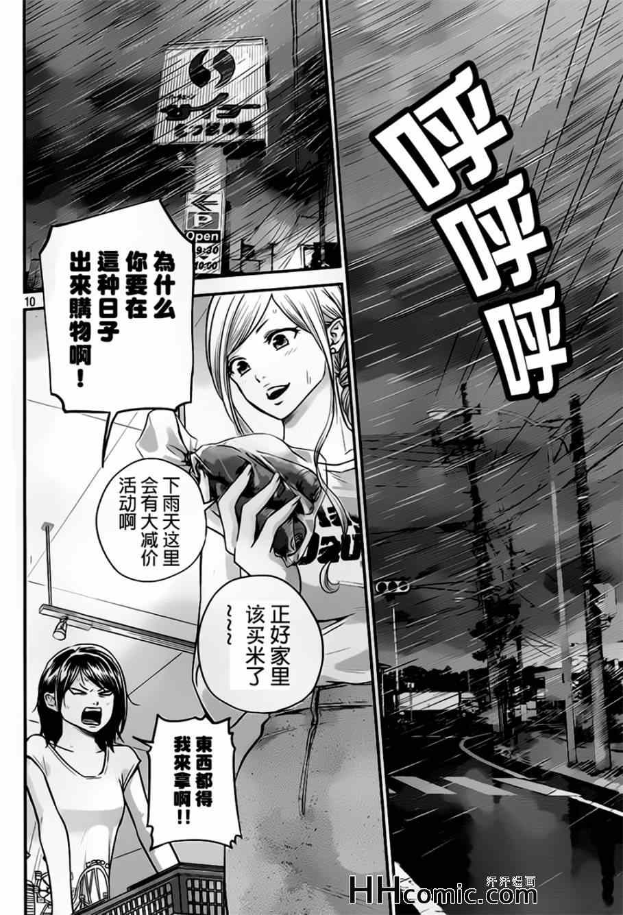 《后宫婚》漫画 023集