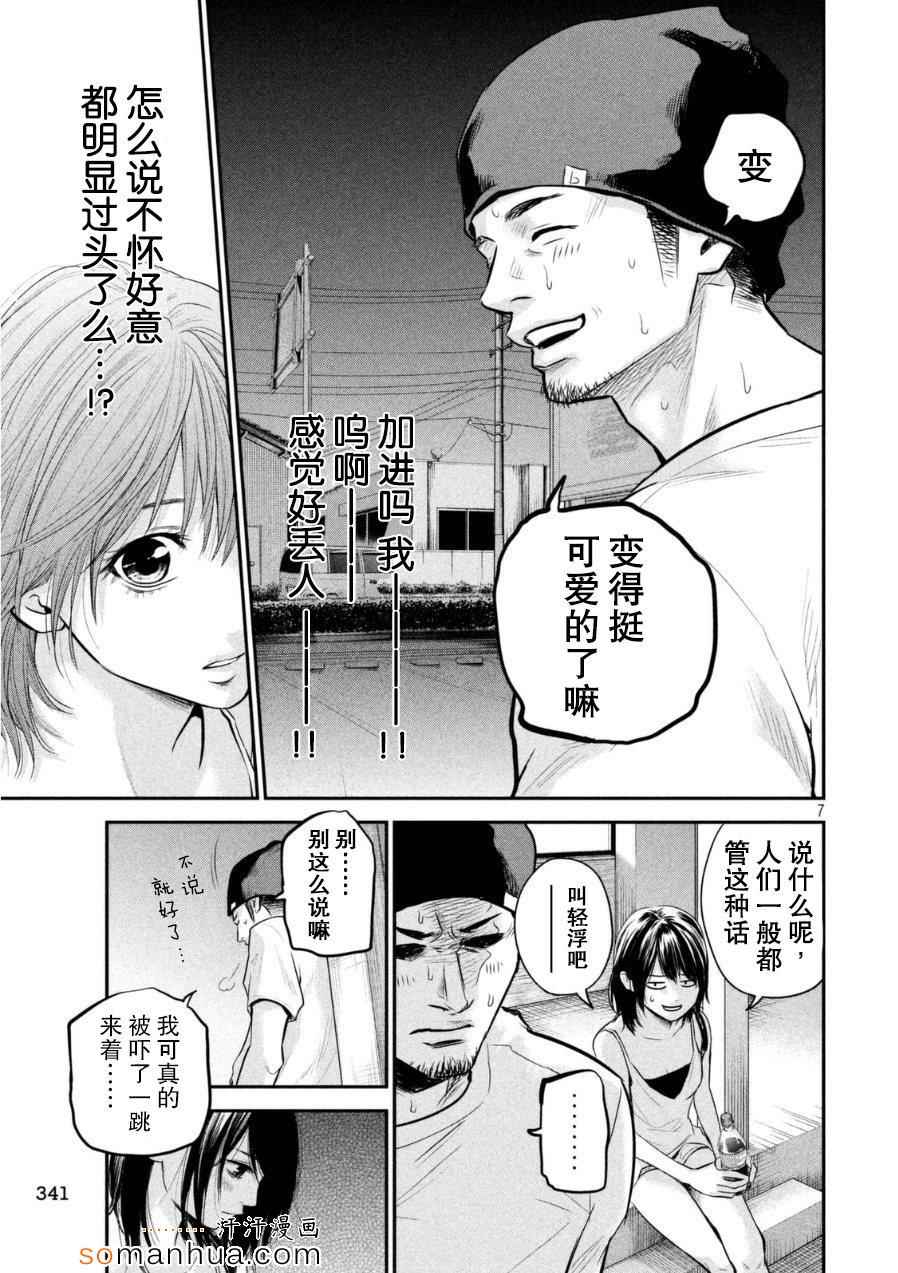 《后宫婚》漫画 039集