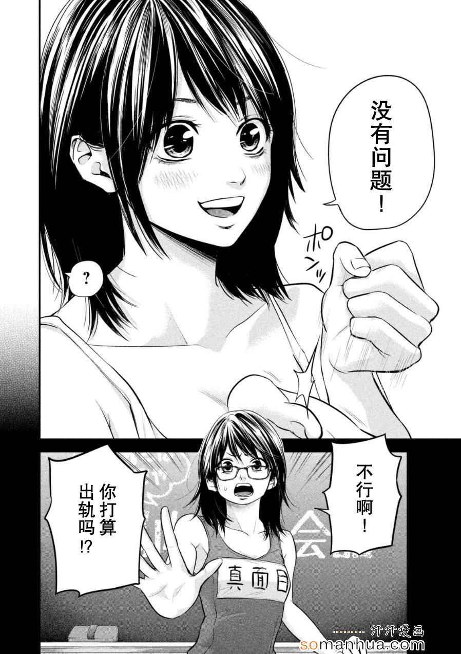 《后宫婚》漫画 039集