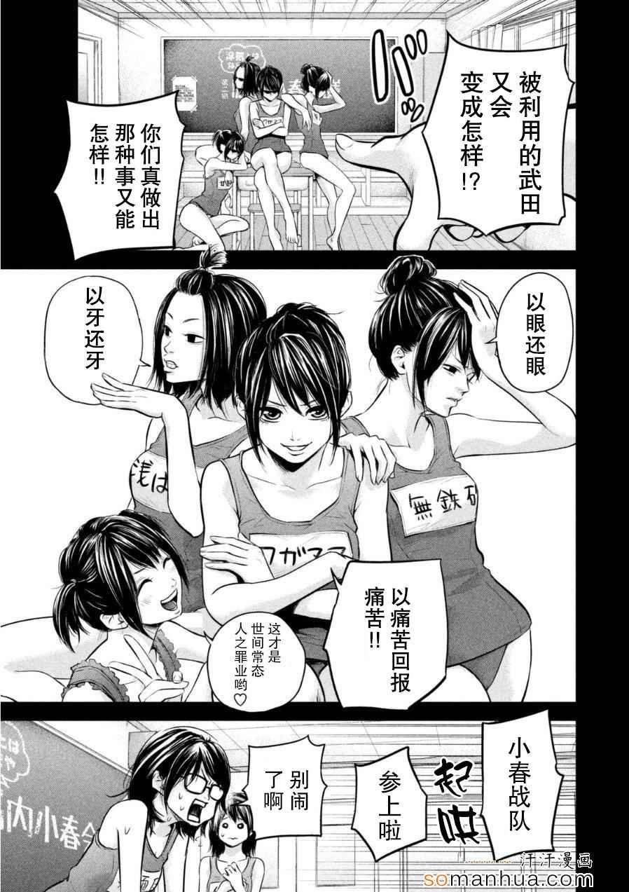 《后宫婚》漫画 039集