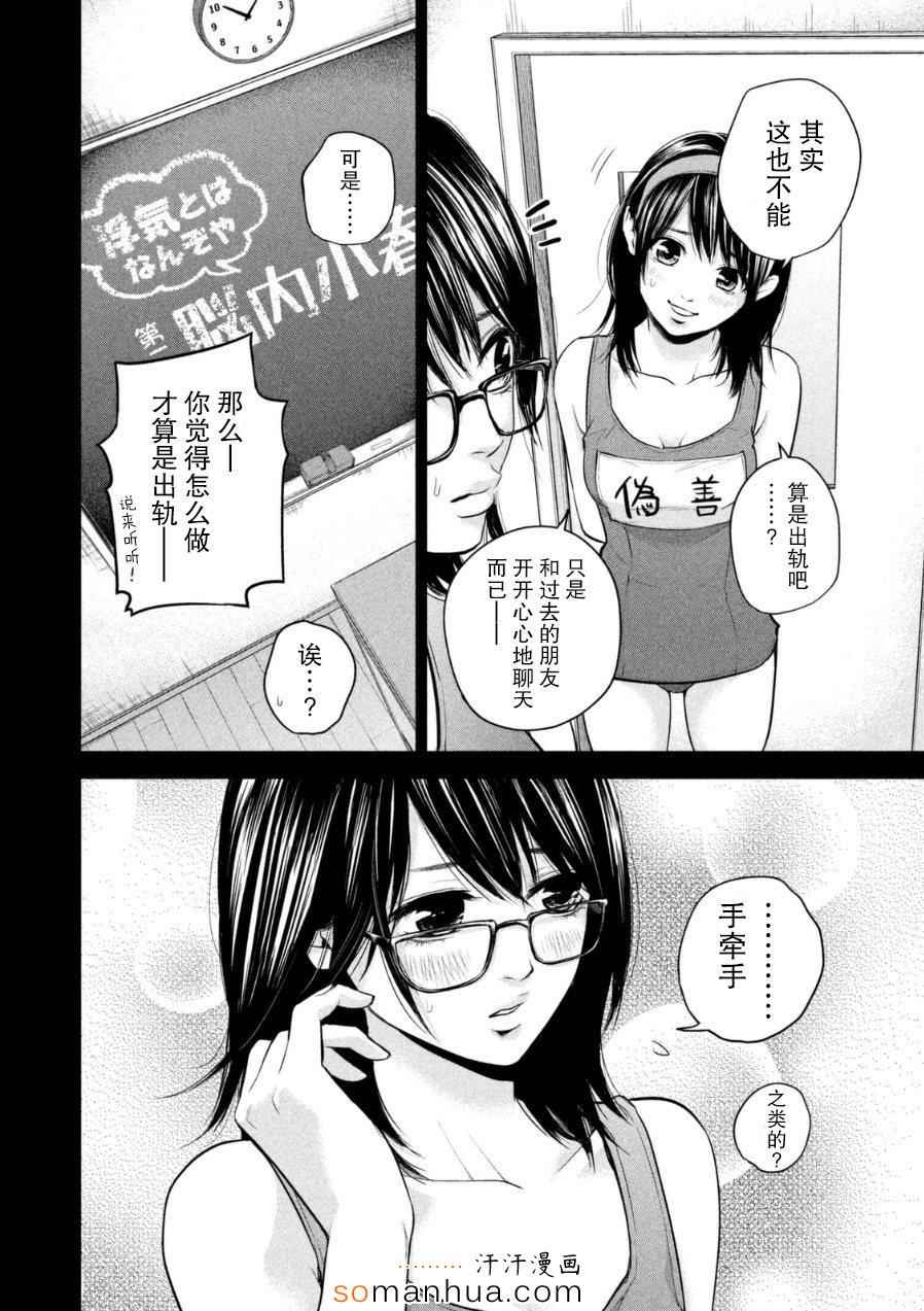 《后宫婚》漫画 039集