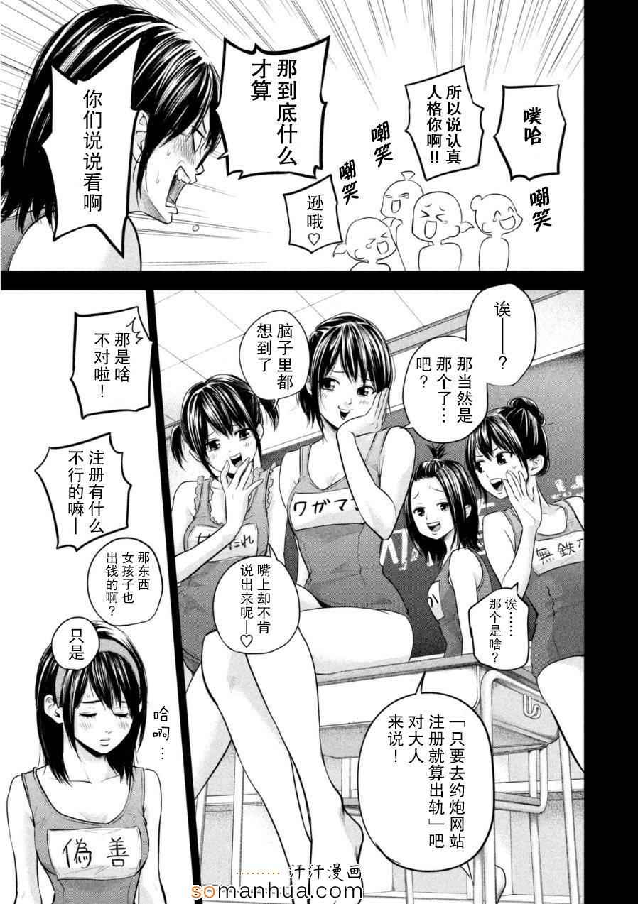 《后宫婚》漫画 039集