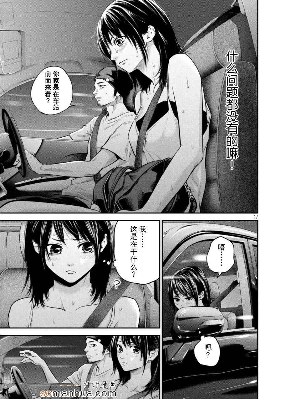 《后宫婚》漫画 039集