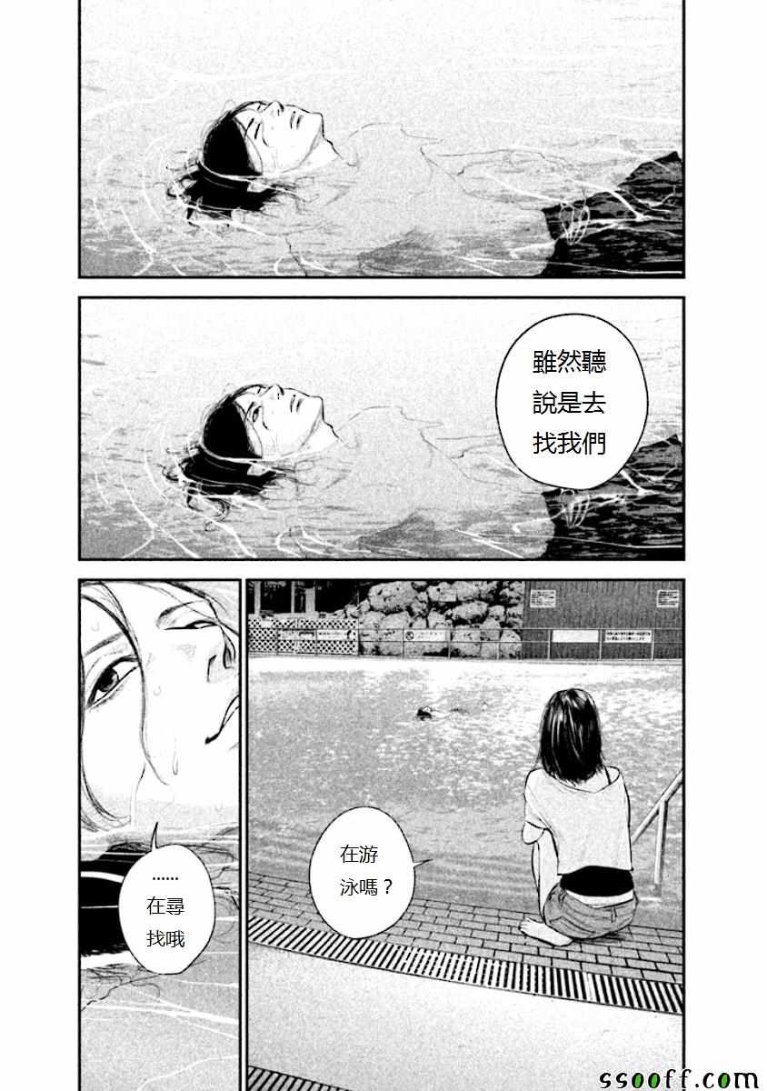 《后宫婚》漫画 053话